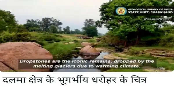 सरयू राय ने की दलमा और दूधी नाला को भूगर्भीय धरोहर घोषित करने की मांग