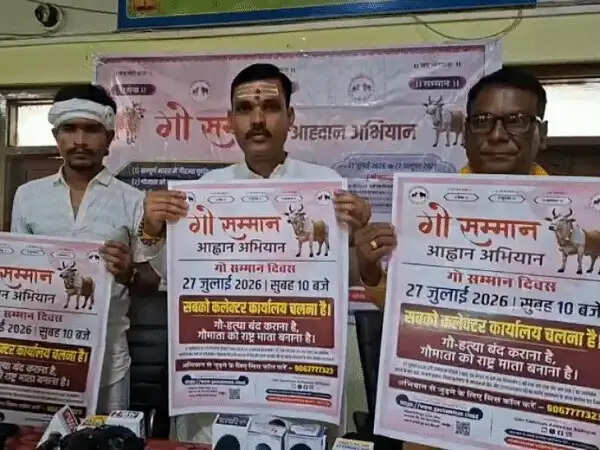 गौ सम्मान आह्वान अभियान: 27 जुलाई को सरकार को सौंपेंगे ज्ञापन, गौ-हत्या पर रोक की मांग