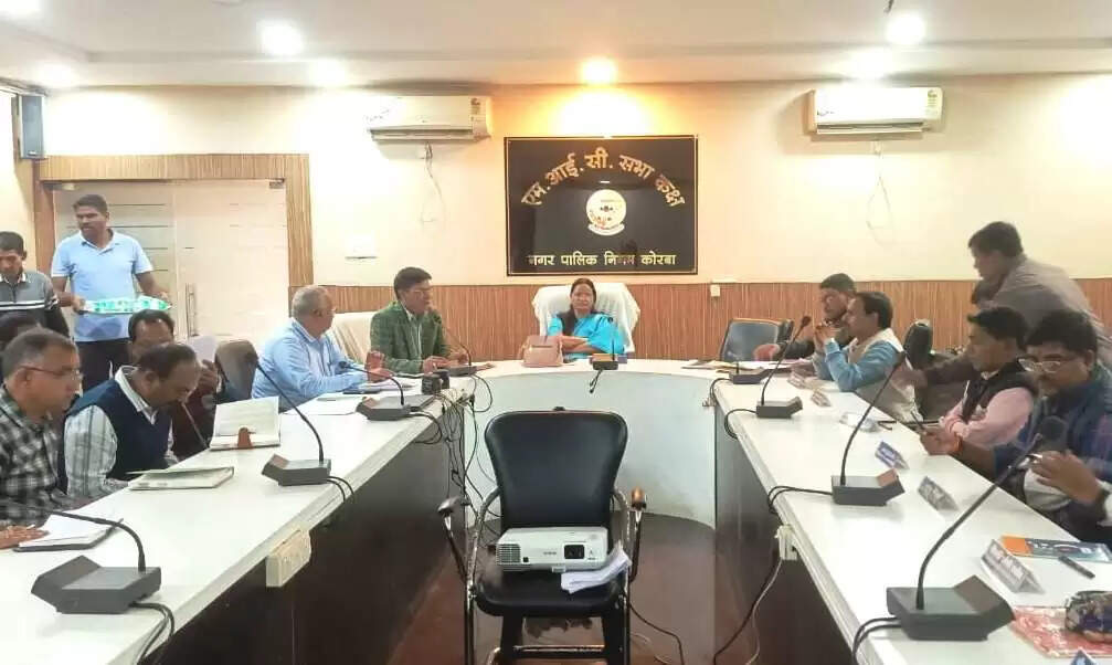 काेरबा : महापौर संजूदेवी राजपूत की अध्यक्षता में संपन्न हुई एम.आई.सी.की बैठक