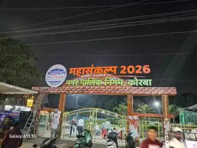 स्वच्छता संकल्प पर कोरबा रचेगा इतिहास, गोल्डन बुक ऑफ वर्ल्ड रिकॉर्ड की तैयारी