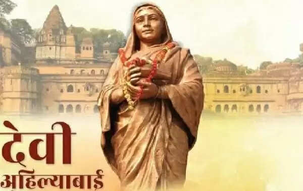 मप्रः आज इंदौर गौरव दिवस के रूप में मनाई जाएगी देवी अहिल्या की 300वीं जयंती