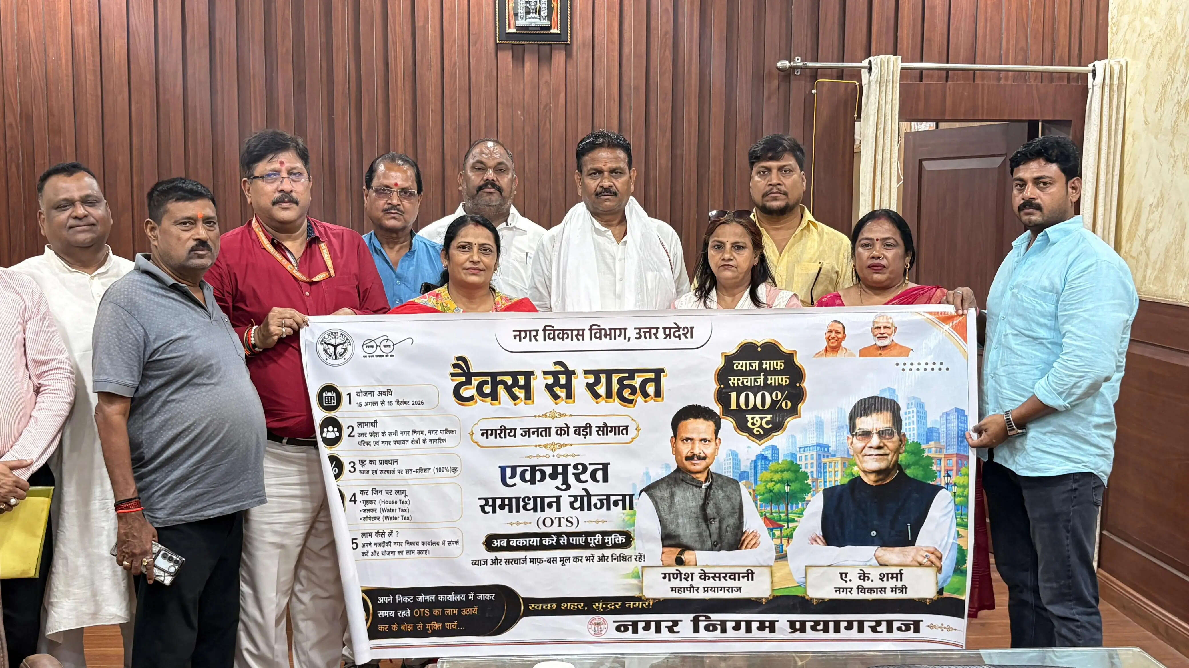 ओटीएस याेजना का उठाएं लाभ, अंतिम तिथि 15 दिसंबर का न करें इंतजार : गणेश केसरवानी
