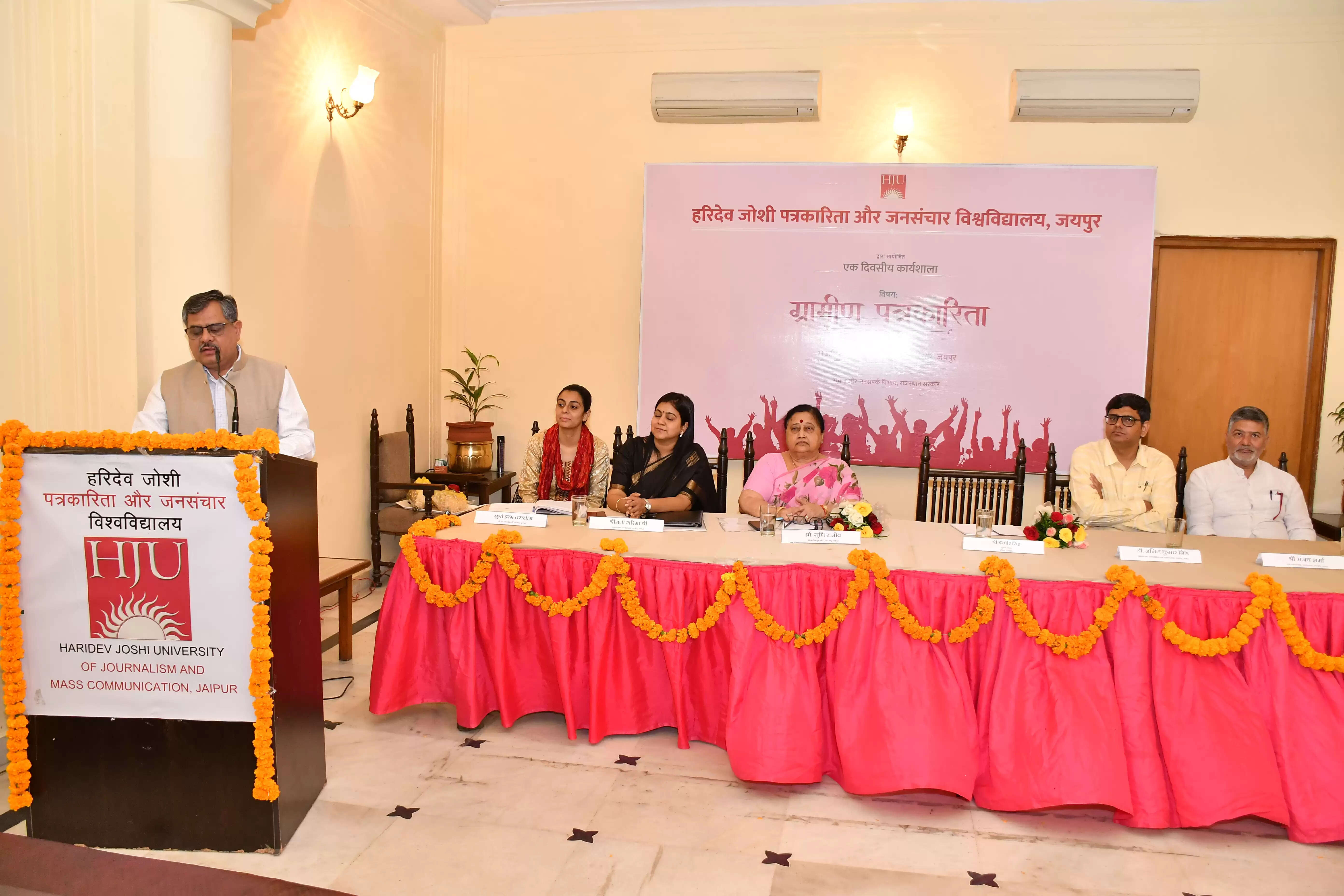 ग्रामीण जीवन को बेहतर बनाने में पत्रकारिता की भूमिका अहम: प्रो. सुधि