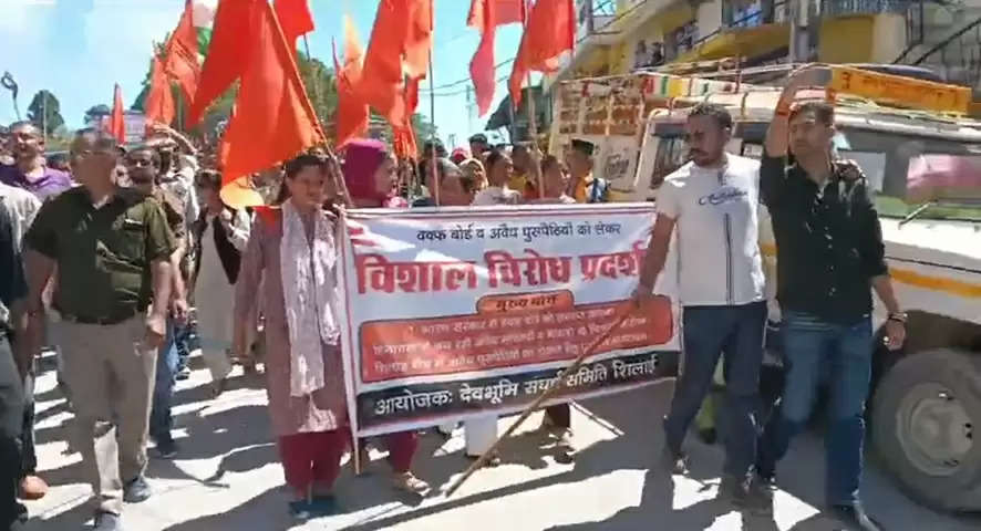 मस्जिद विवाद को लेकर सिरमौर में हिन्दू संगठनों का प्रदर्शन, वक्फ बोर्ड समाप्त करने की मांग