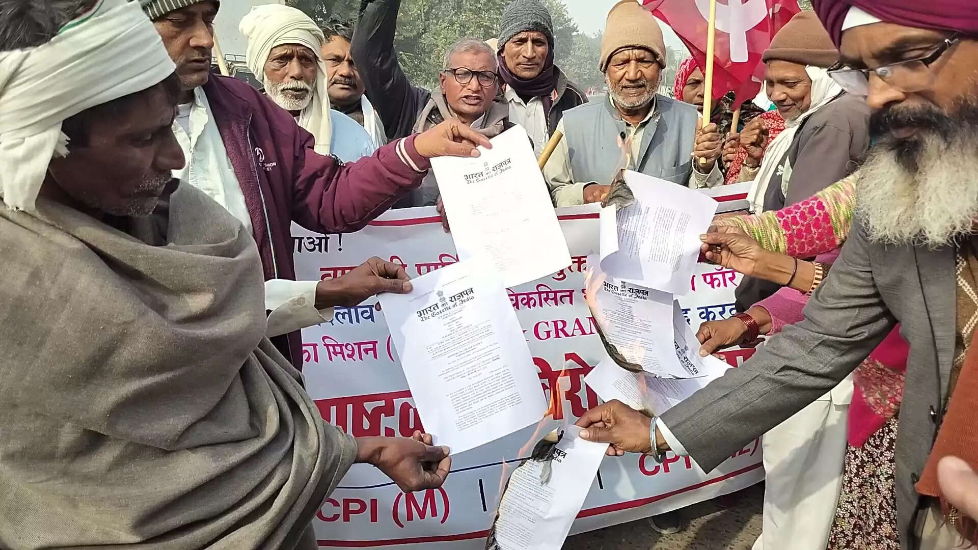 जींद : वामपंथियों ने फूंकी वीबी जीराम जी कानून की प्रतियां