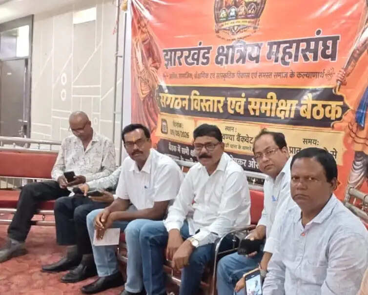 झारखंड क्षत्रिय महासंघ की ओरमांझी प्रखंड समिति गठित,खिरमोहन सिंह अध्यक्ष और प्रमोद कुमार सिंह बने सचिव