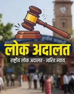 लखनऊ में&nbsp;9 मई को लगेगी राष्ट्रीय लोक अदालत