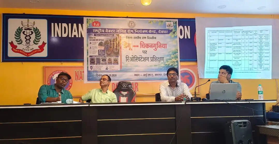 डेंगू-चिकनगुनिया नियंत्रण को लेकर प्रशिक्षण कार्यक्रम आयोजित