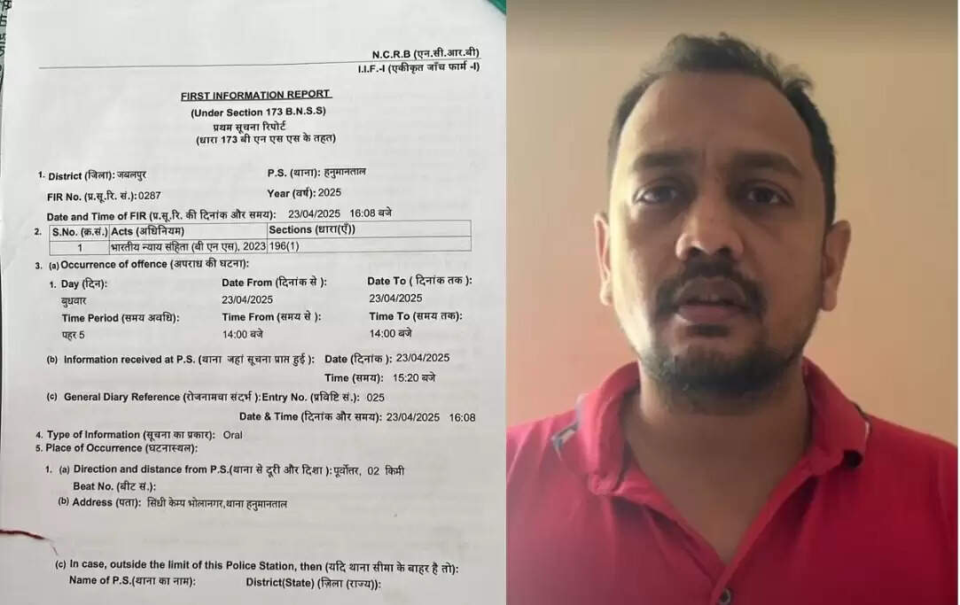 जबलपुर : पहलगाम हमले पर मो. औसाफ़ ने किया आपत्तिजनक कमेंट, पुलिस ने चंद घंटों में किया गिरफ्तार