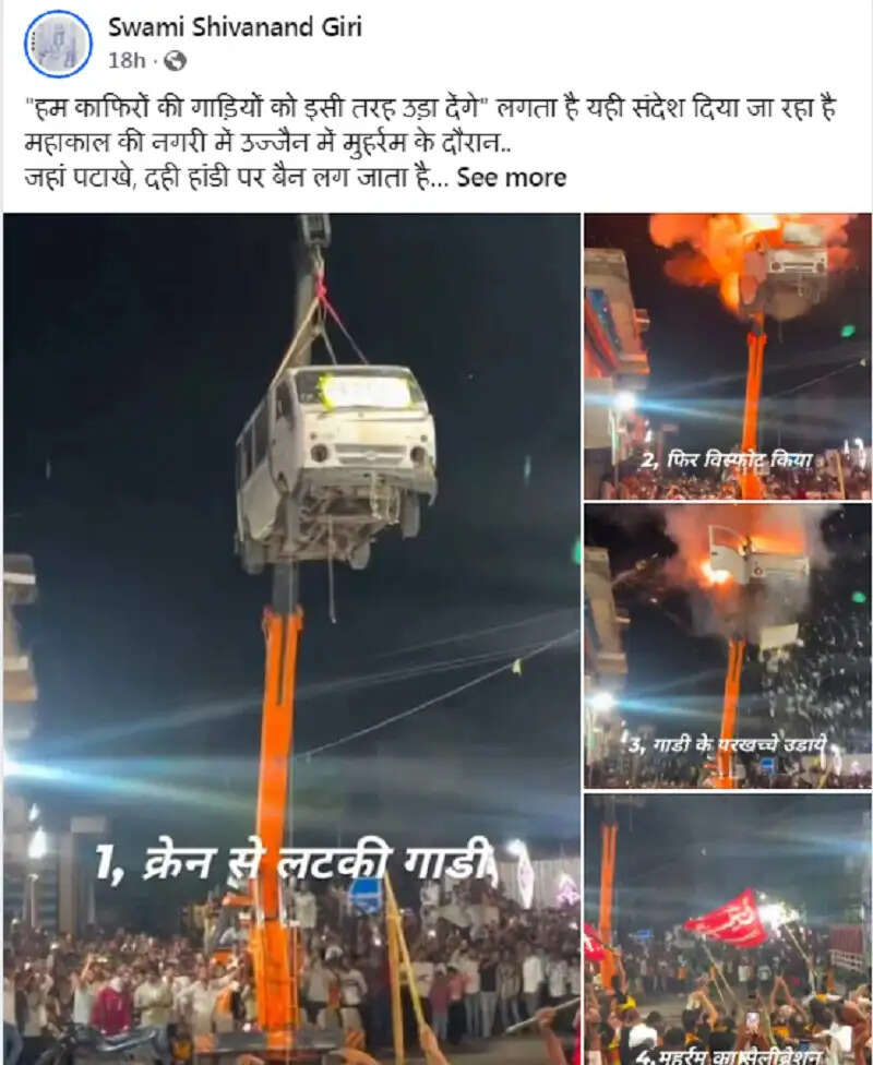 मप्र के उज्जैन जिले में मोहर्रम के जुलूस में धमाके का प्रदर्शन, 40 फीट ऊपर हवा में वैन को लटकाकर किया ब्लास्ट