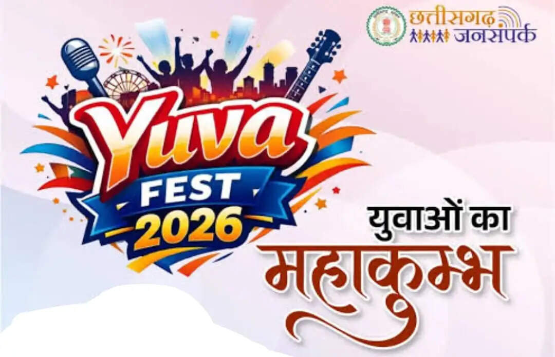 धमतरी में 24 सितंबर को होगा ‘युवा उड़ान 2026’, करीब एक हजार युवा होंगे शामिल