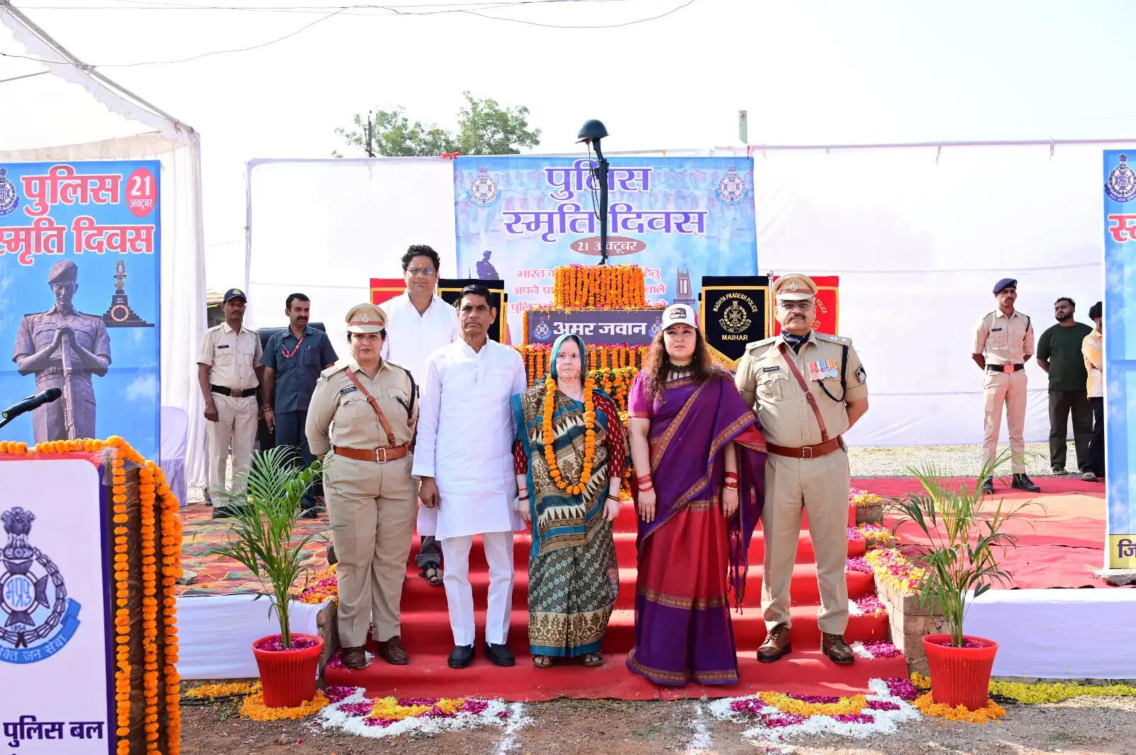 मैहर में पुलिस स्मृति दिवस पर शहीद जवानों को किया नमन