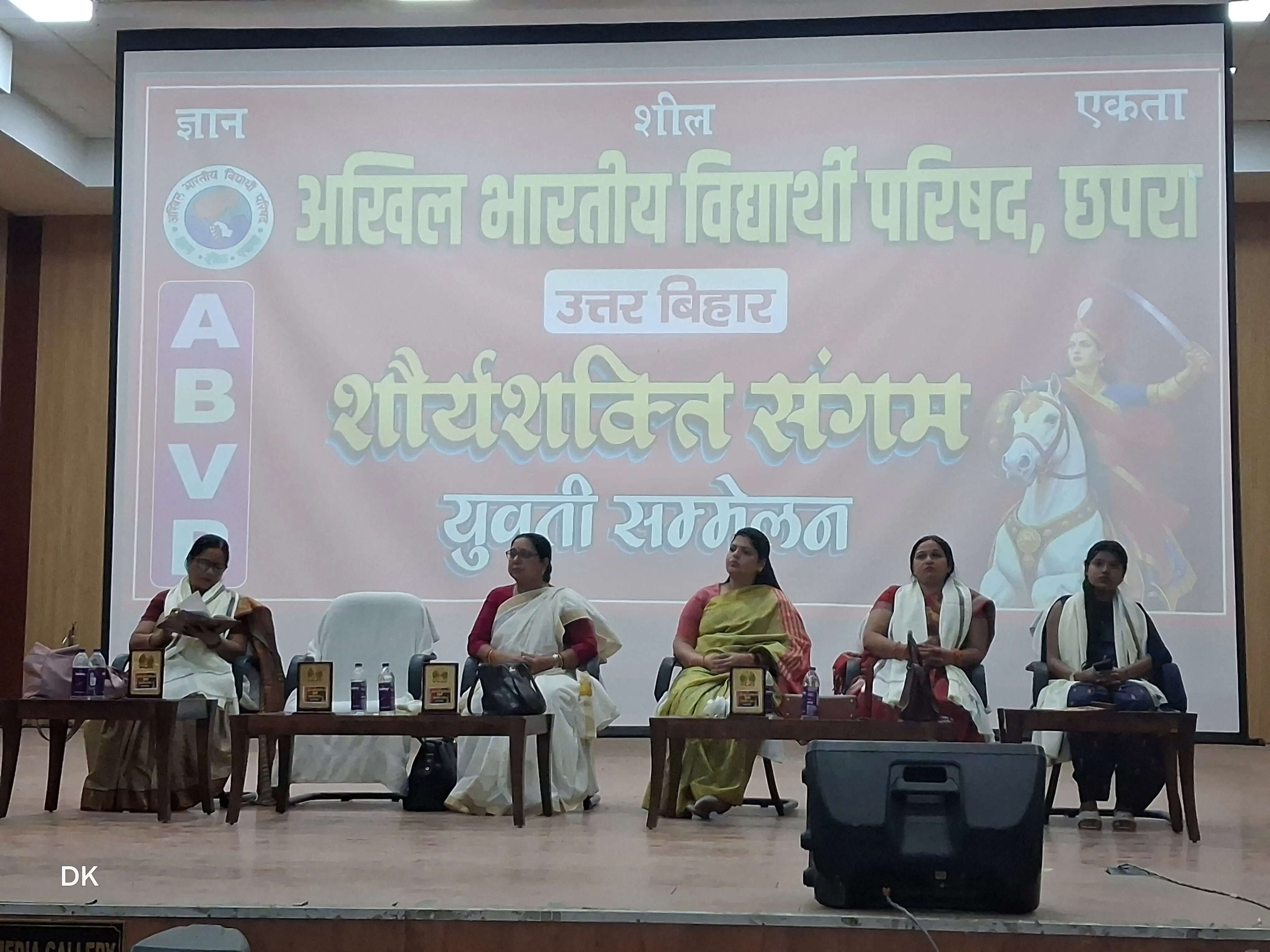 शौर्यशक्ति संगम में युवतियों को मिला संस्कारों और आत्मनिर्भरता का संदेश