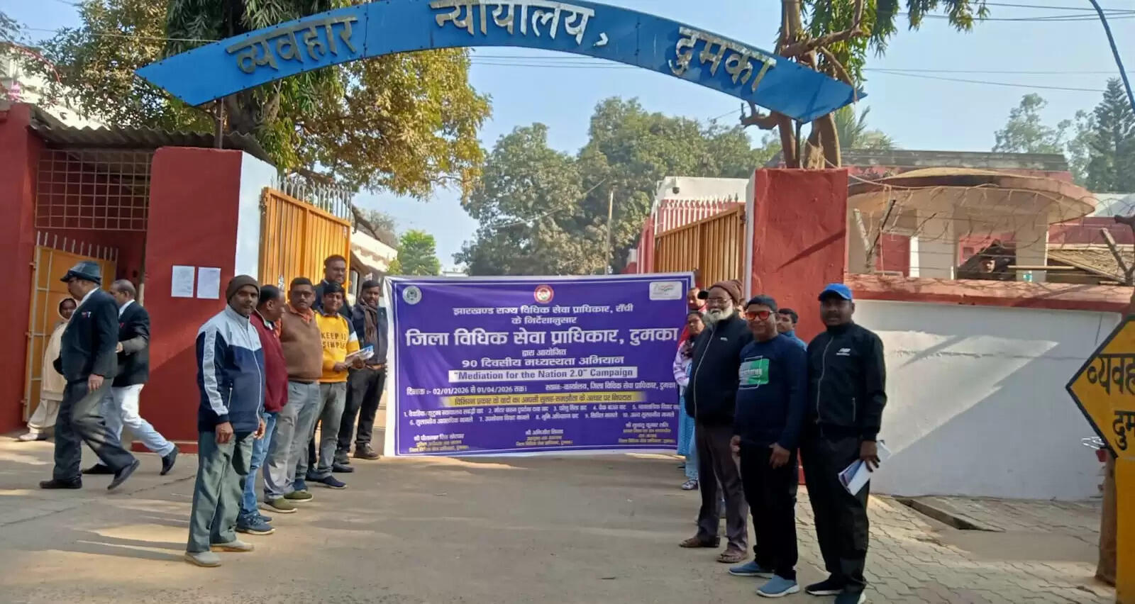 डालसा ने की मेडिएशन फॉर द नेशन 2.0 की शुरुआत