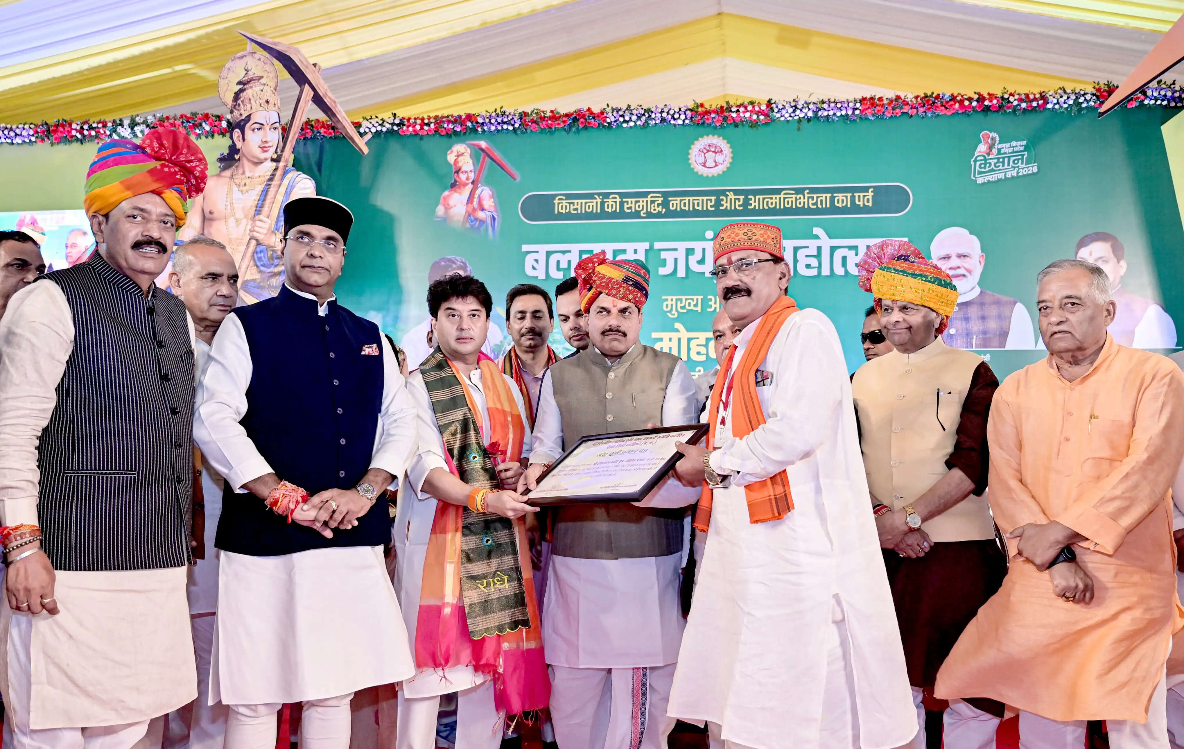 आधुनिक टेक्नोलॉजी के माध्यम से किसान होंगे समृद्ध : ज्योतिरादित्य सिंधिया
