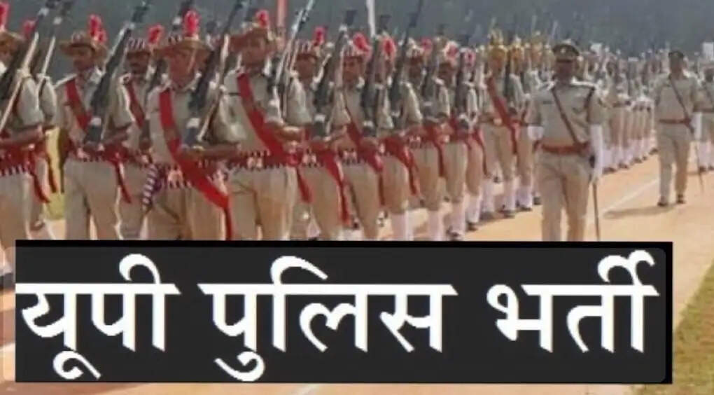 उप निरीक्षक नागरिक पुलिस एवं समकक्ष पदों के लिए लिखित परीक्षा 14 और 15 मार्च को