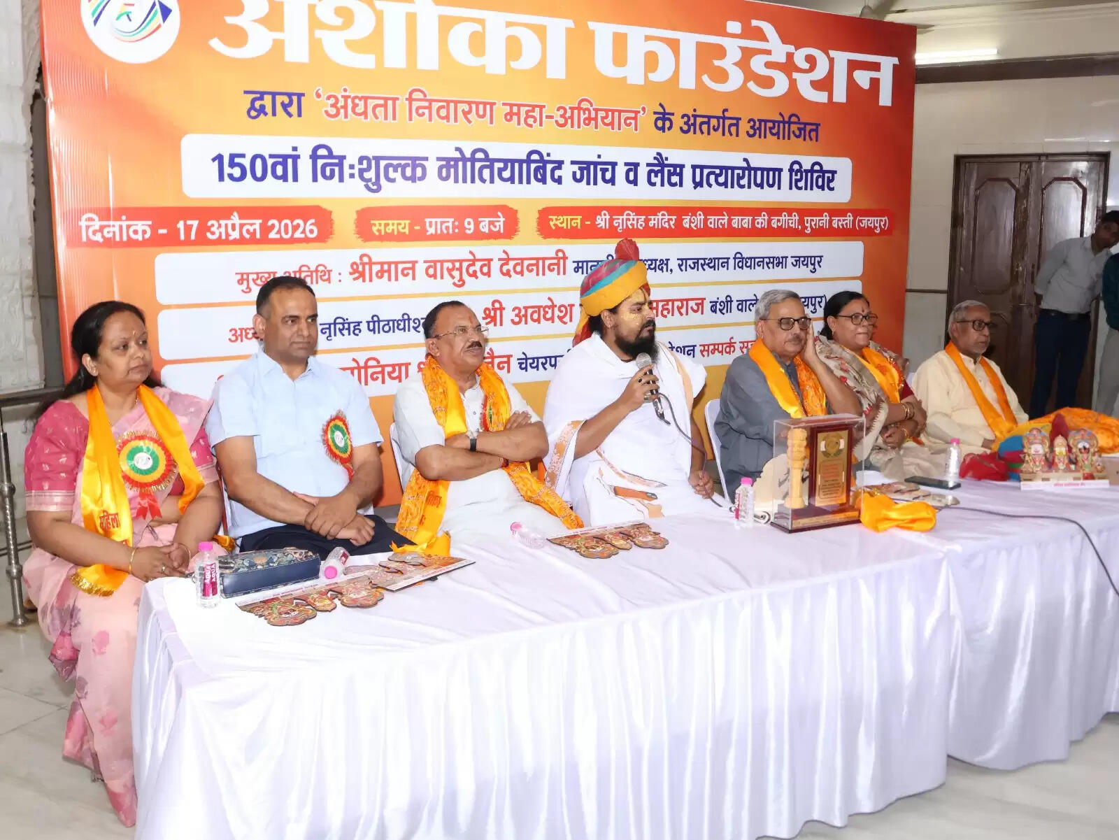 नेत्र चिकित्सा सेवा आध्यात्मिक साधना: देवनानी