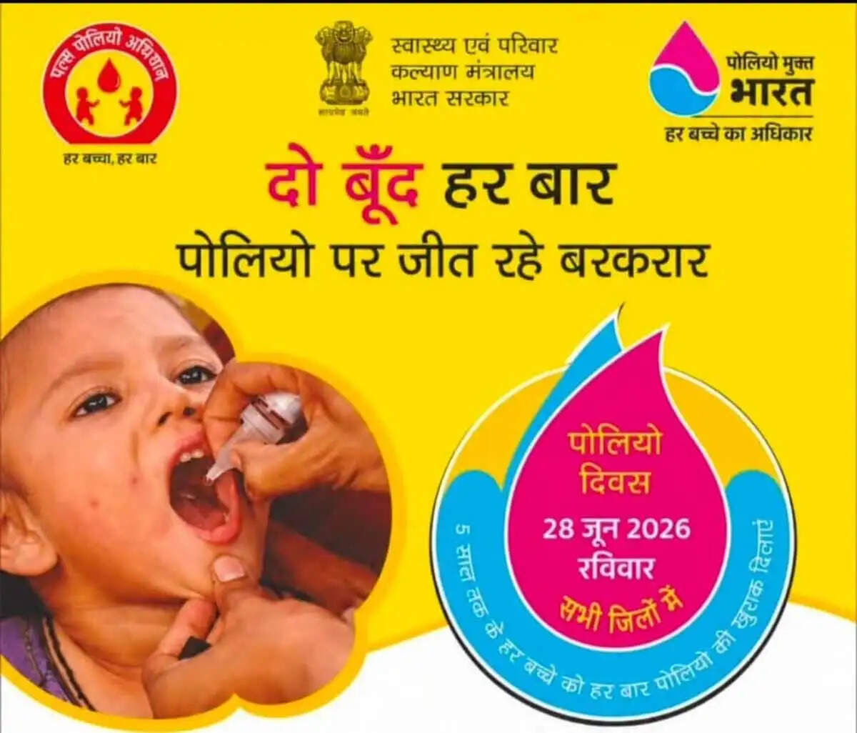 रायपुर : छत्तीसगढ़&nbsp;में&nbsp;आज&nbsp;35.98 लाख बच्चों को पिलाई जाएगी पोलियो की दो बूंद