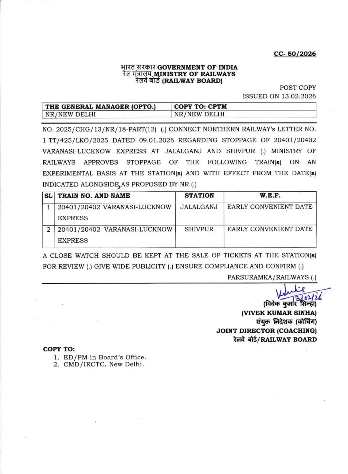 वाराणसी-लखनऊ सुपरफास्ट शटल एक्सप्रेस का हाेगा जलालगंज व शिवपुर में ठहराव