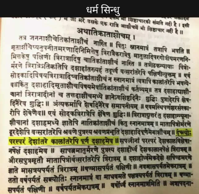 काशी में कथा सुना रहे मोरारी बापू का विरोध जारी,प्रतीक रूप से सुपुर्दे खाक