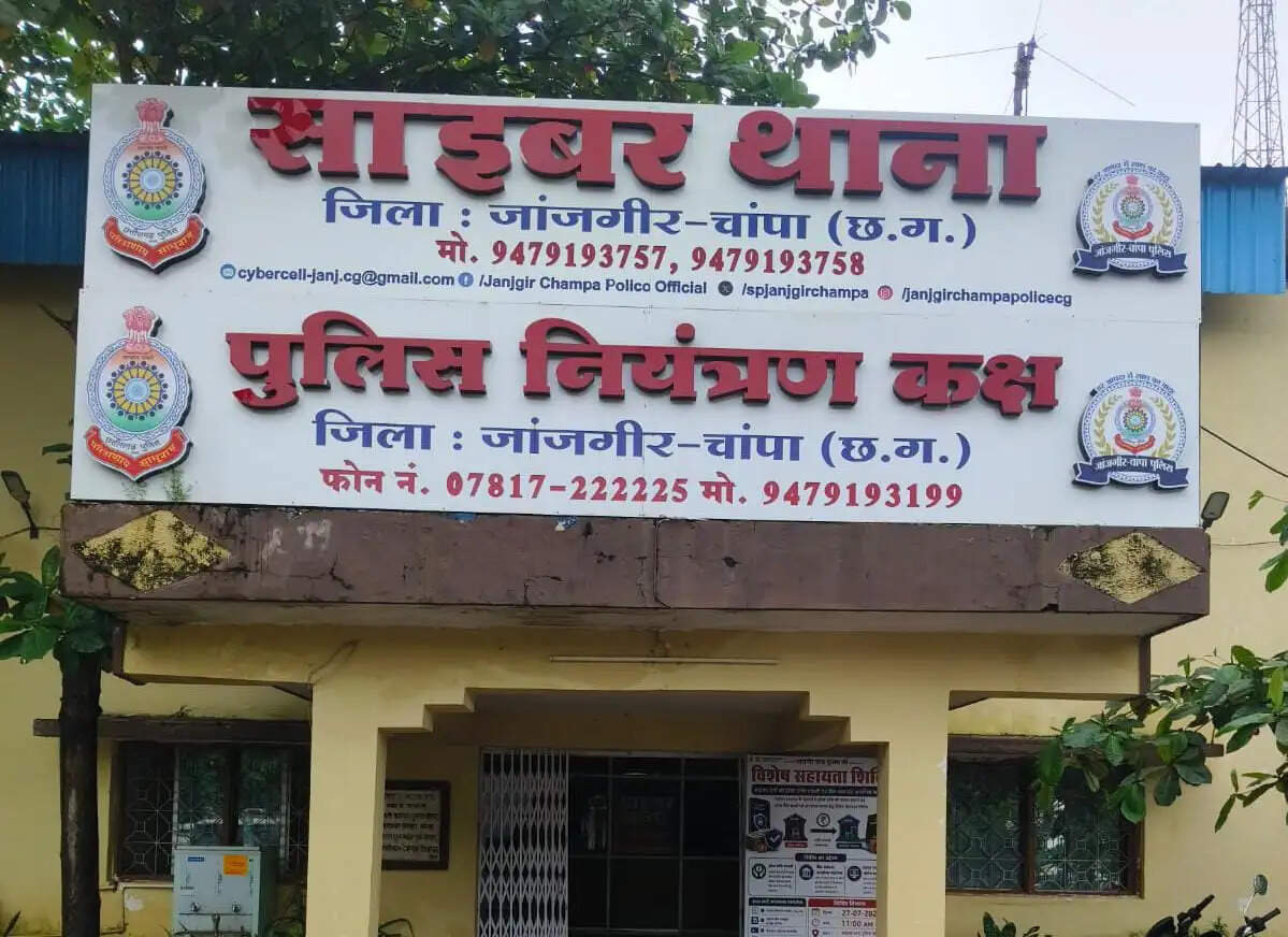 जांजगीर-चांपा साइबर पुलिस की बड़ी कार्रवाई: 10 पीड़ितों को लौटाए 54,568 रुपये