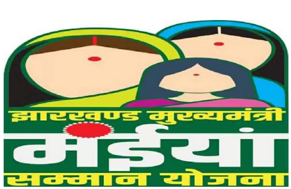 रांची के मंईयां योजना के लाभुकों को मिली अप्रैल माह की राशि