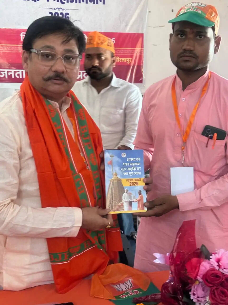 भाजपा प्रशिक्षण महाअभियान का समापन, कार्यकर्ताओं को मिला संगठन का पाठ