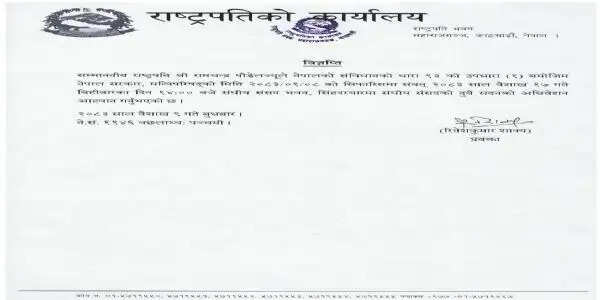 राष्ट्रपति ने नेपाल संघीय संसद की संयुक्त बैठक ३० अप्रैल को बुलाई