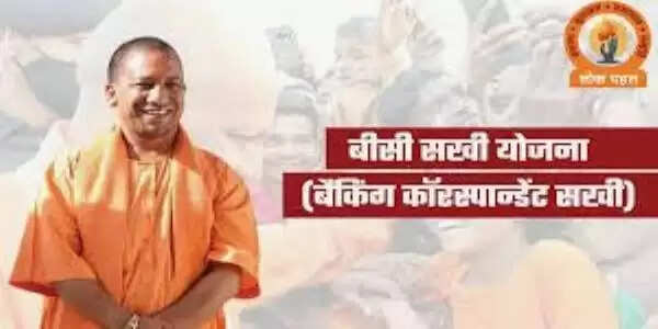 बीसी सखी योजना से गांवों में आसान हुई बैंकिंग, महिलाओं को मिला रोजगार