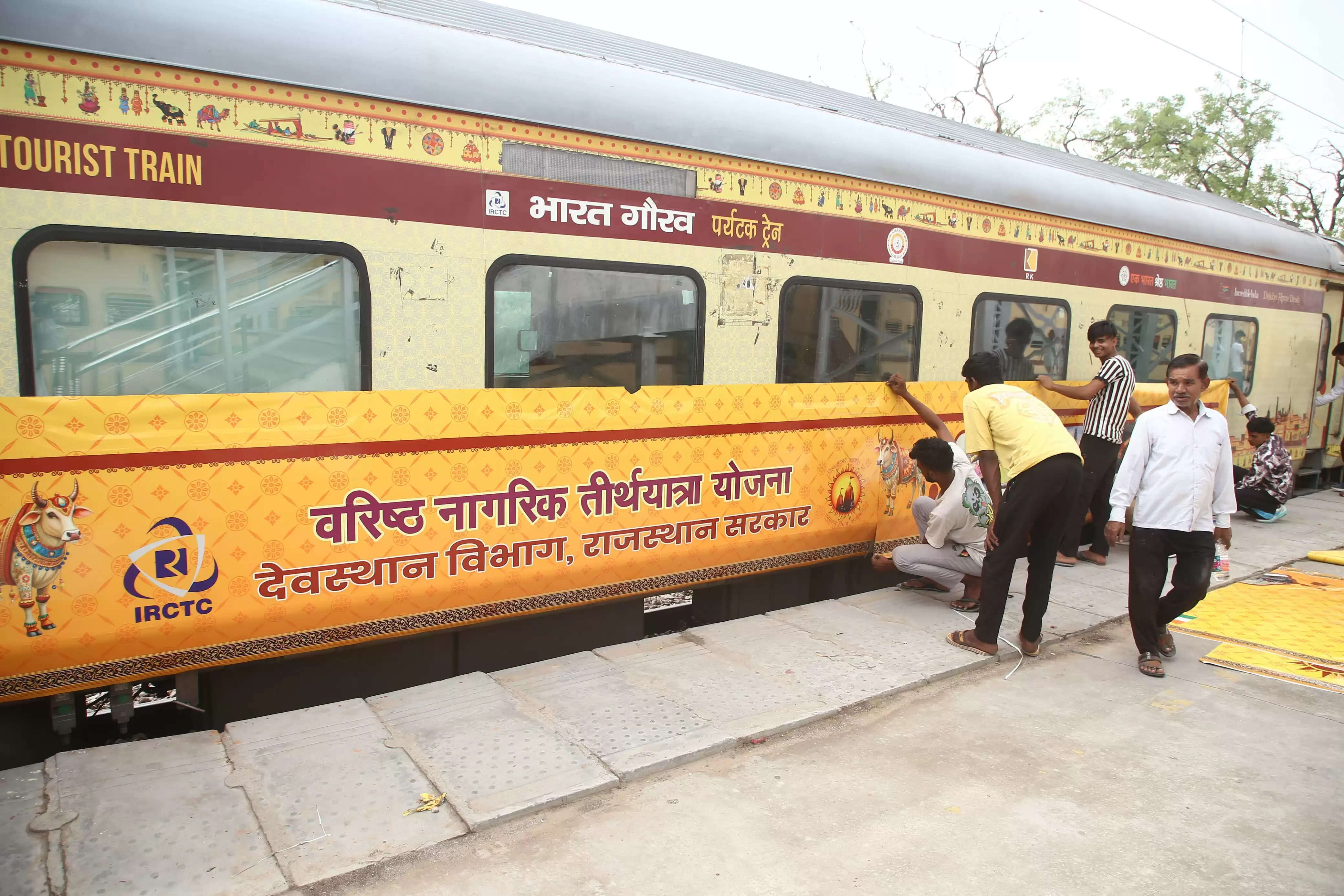 वरिष्ठ नागरिक तीर्थ यात्रा योजना: रामेश्वरम के लिए जयपुर से रवाना होगी पहली एसी ट्रेन