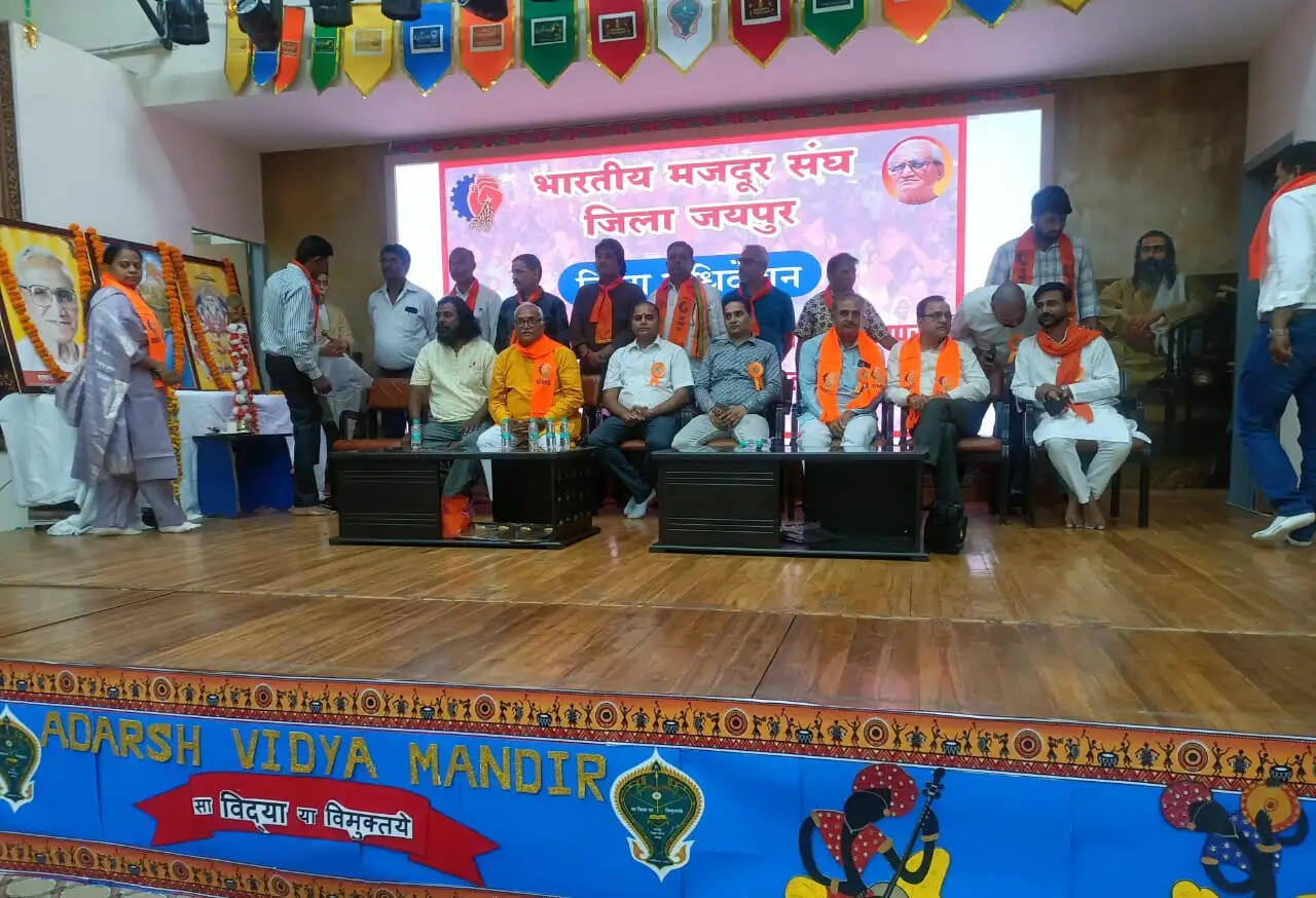 भारतीय मजदूर संघ की नई जिला कार्यकारिणी घोषित