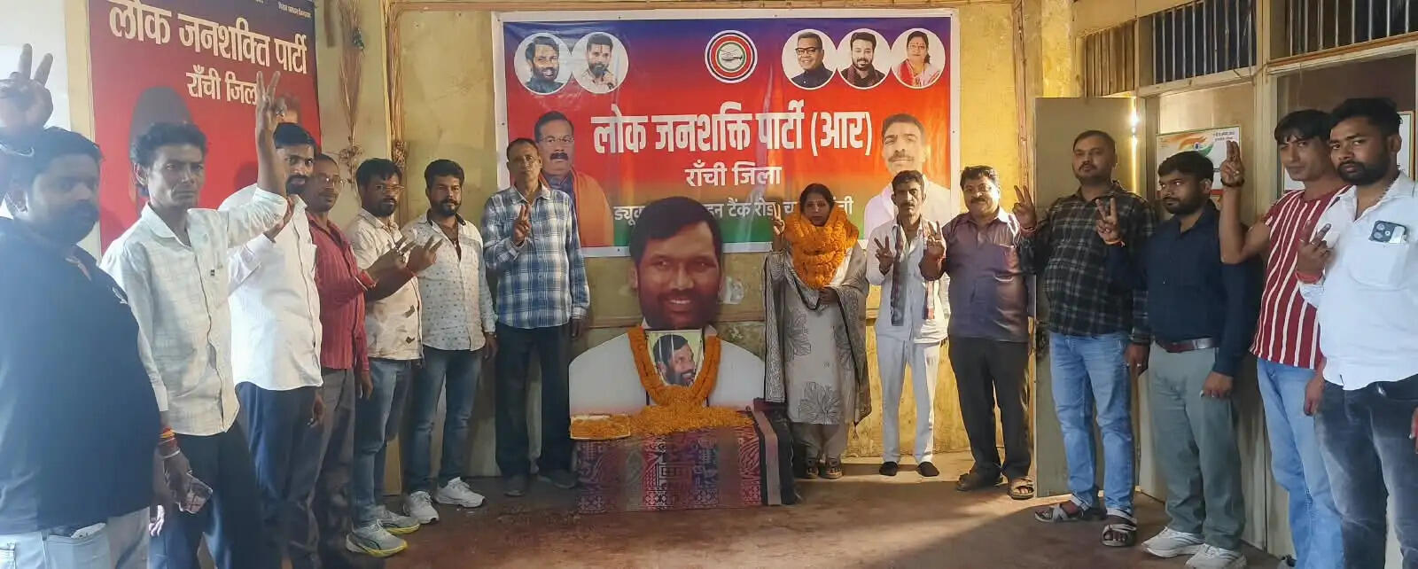 लोजपा (आर) रांची के सभी प्रखंडों में सदस्यता अभियान चलाएगी