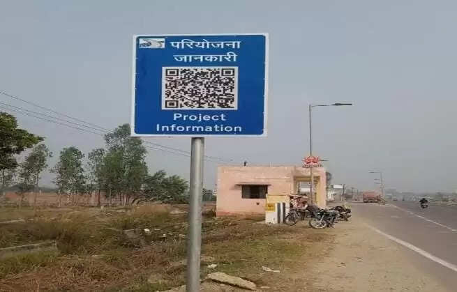 अयोध्या के दो राष्ट्रीय राजमार्गों पर क्यूआर कोड व यूपीआई से यात्रियों को मिलेंगी कई सुविधाएं
