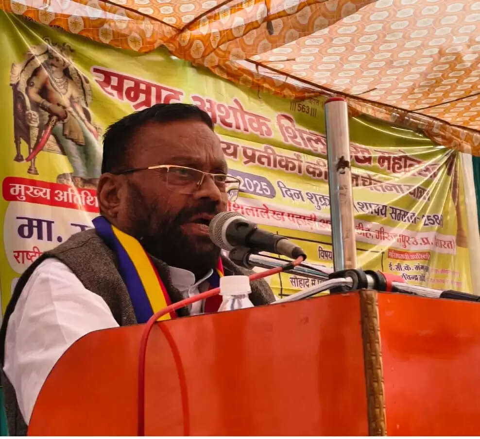 विश्व में भगवान बुद्ध से हुई भारत की पहचान : स्वामी प्रसाद मौर्य