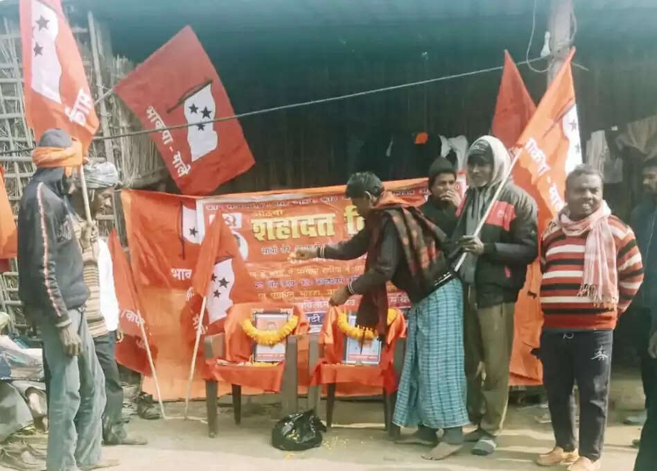 शहादत दिवस पर भाकपा माले ने शहीद कामरेड दी श्रद्धांजलि