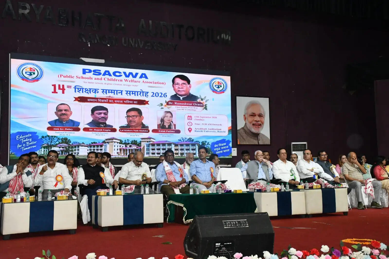 शिक्षण संस्थान इमारत से नहीं, शिक्षक और छात्रों से बनते हैं : अजय