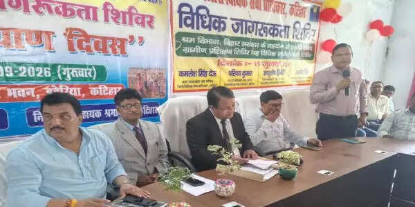 असंगठित श्रमिकों को मिलेगा मुफ्त न्याय का संबल: कटिहार में धूमधाम से मना 'श्रम कल्याण दिवस'