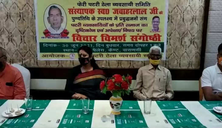 पुण्‍यति‍थि‍ पर याद कि‍ये गये फेरी पटरी-ठेला व्‍यवसायी समि‍ति‍ के संस्‍थापक जवाहर लाल