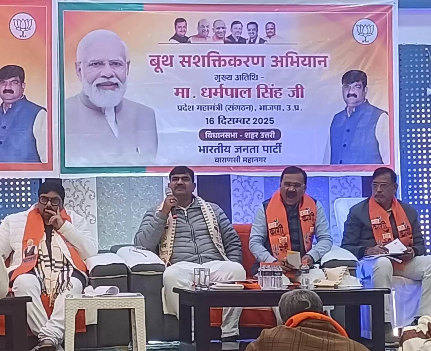 निर्वाचन आयोग द्वारा कराए जा रहे विशेष गहन पुनरीक्षण (एसआईआर) अभियान को लेकर भाजपा प्रदेश महामंत्री (संगठन) धर्मपाल सिंह ने मंगलवार को वाराणसी महानगर की तीन विधानसभा क्षेत्रों में समीक्षा बैठक की। उन्होंने कहा कि त्रुटिहीन, प्रामाणिक और सत्यापित मतदाता सूची ही लोकतंत्र का आधार है और इसे मजबूत करना भाजपा का संकल्प है।