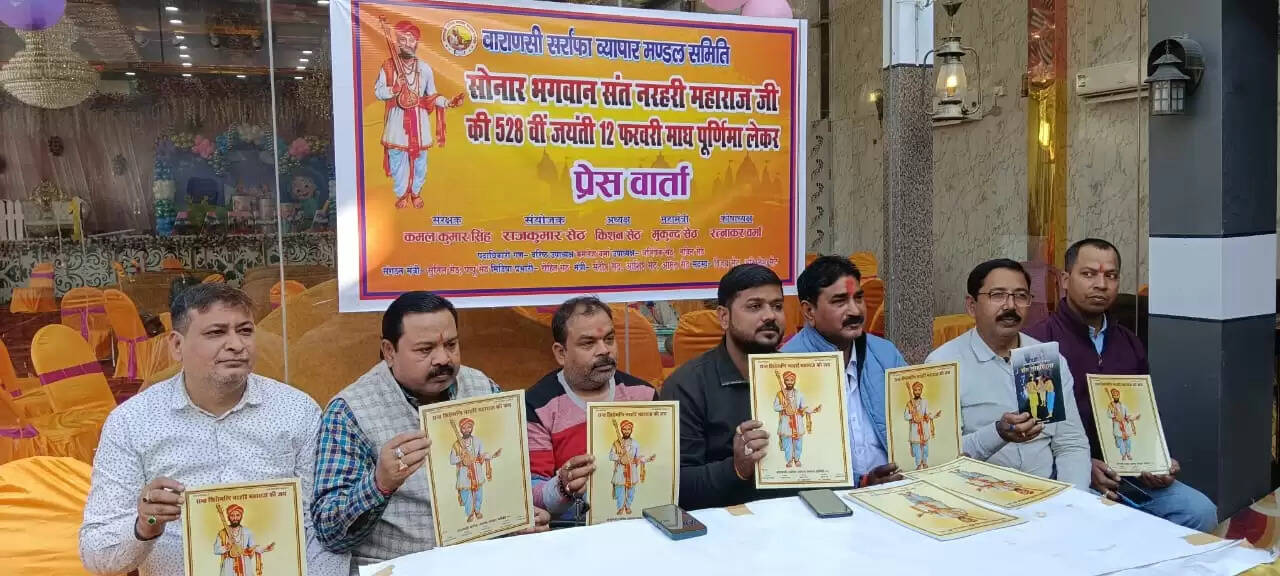 narhari das jayanti