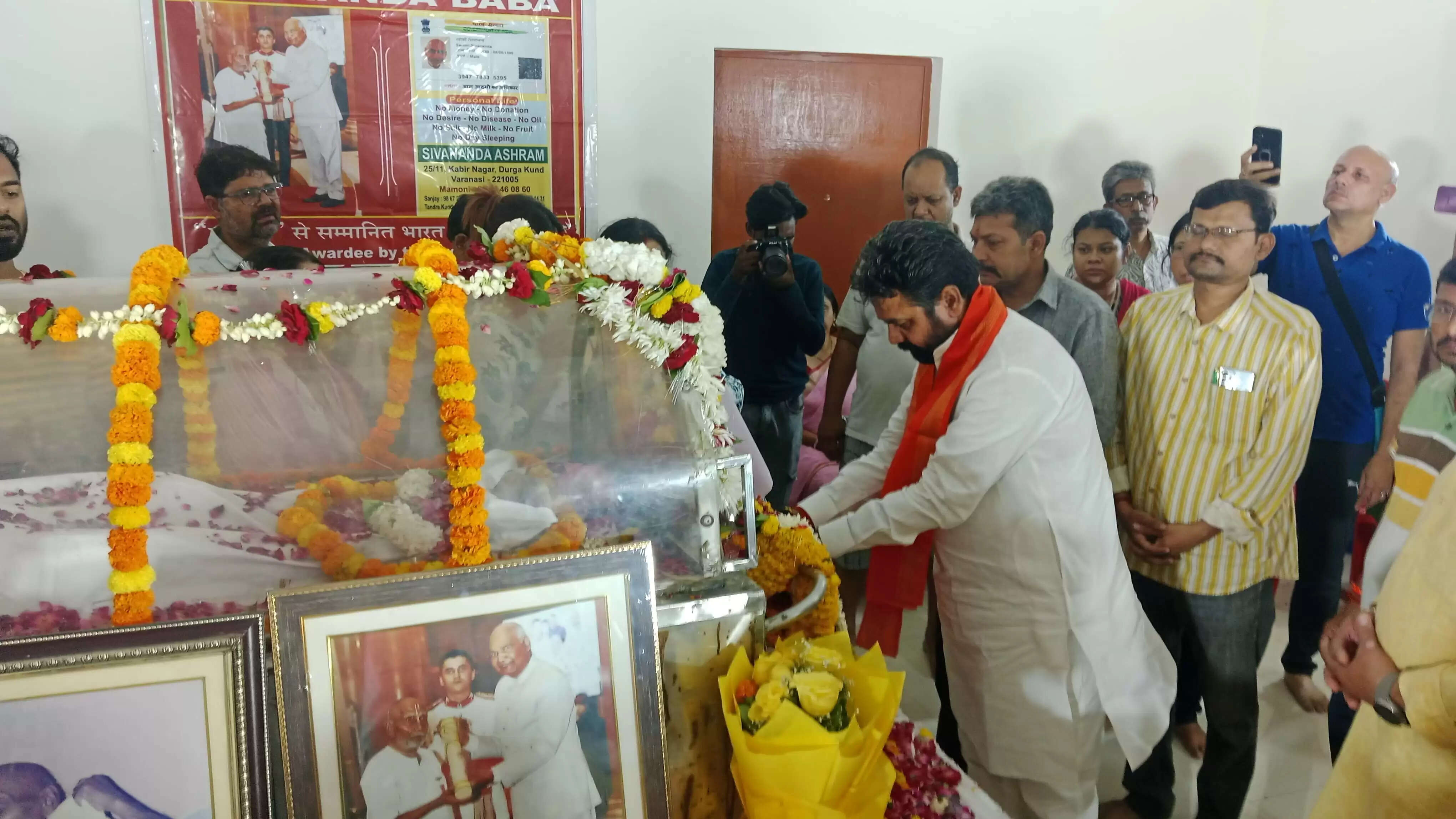  आयुष मंत्री डॉ. दयाशंकर मिश्र ने बाबा शिवानंद के निधन पर व्यक्त की शोक संवेदना