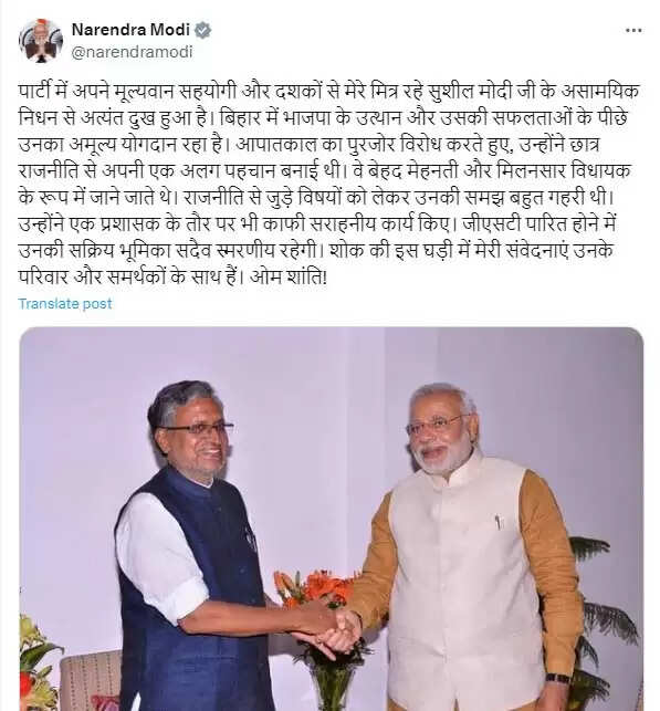 sushil modi