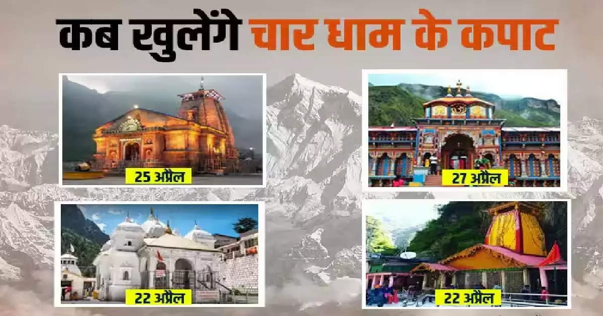 chardham