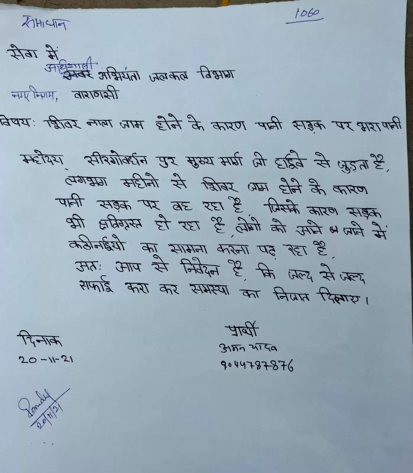 सीरगोवर्धनपुर की न्यूज