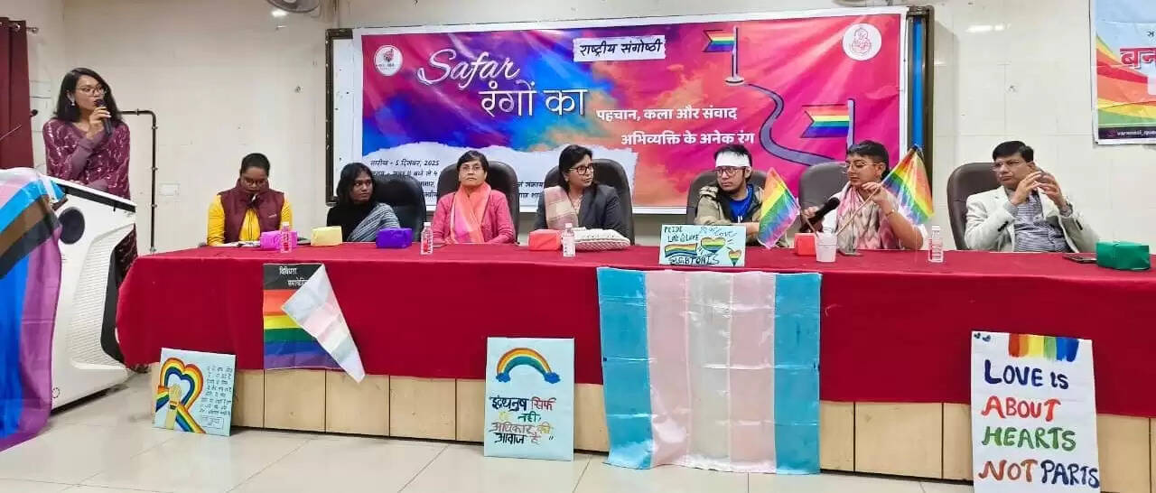  बीएचयू में “सफ़र रंगों का” कार्यक्रम का आयोजन, क्वीयर समुदाय के मुद्दों पर खुलकर हुई चर्चा