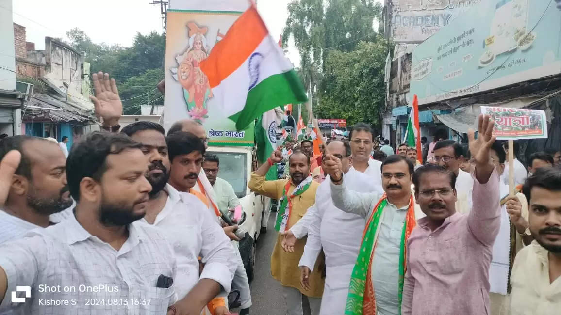 Tiranga yatra