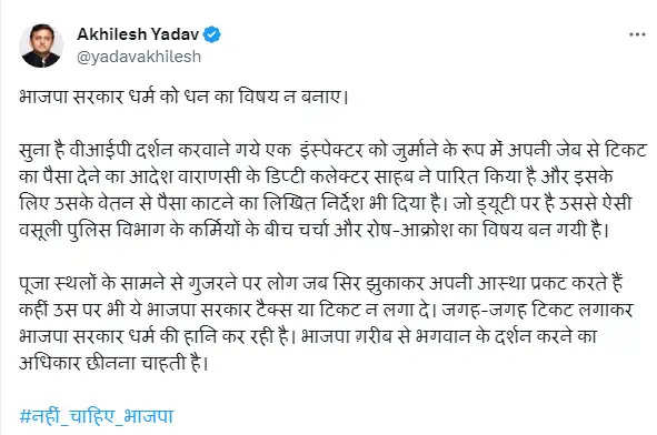 akhilesh yadav tweet