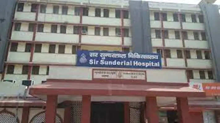 bhu hospital