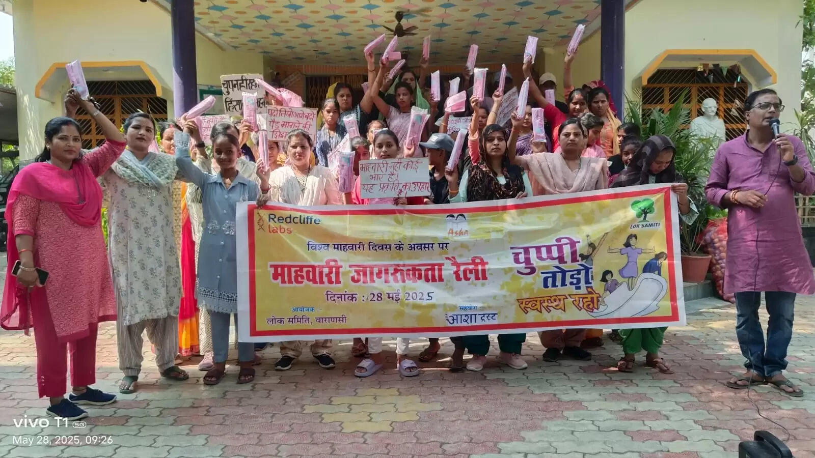 विश्व माहवारी दिवस