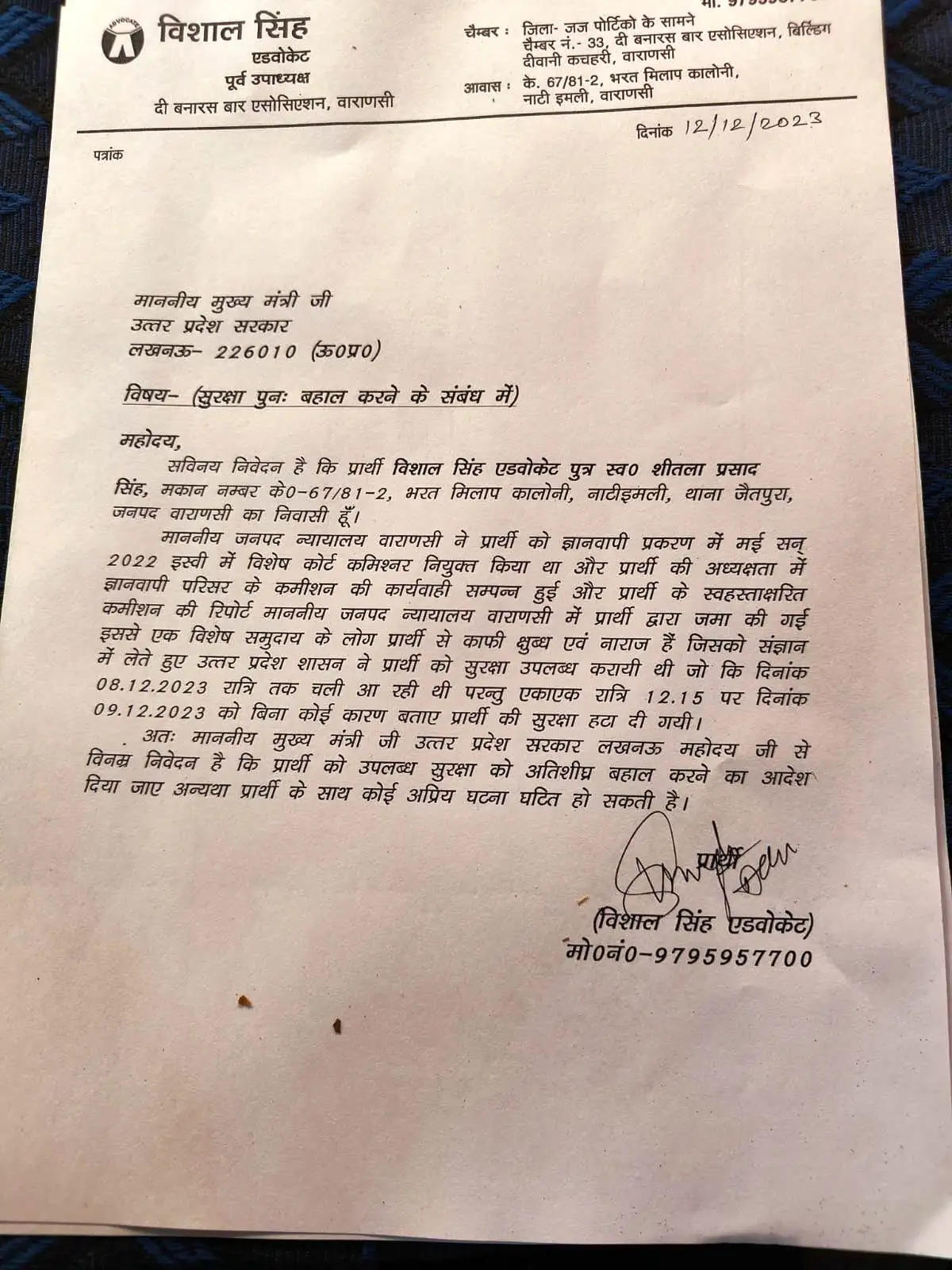 gyanvapi letter